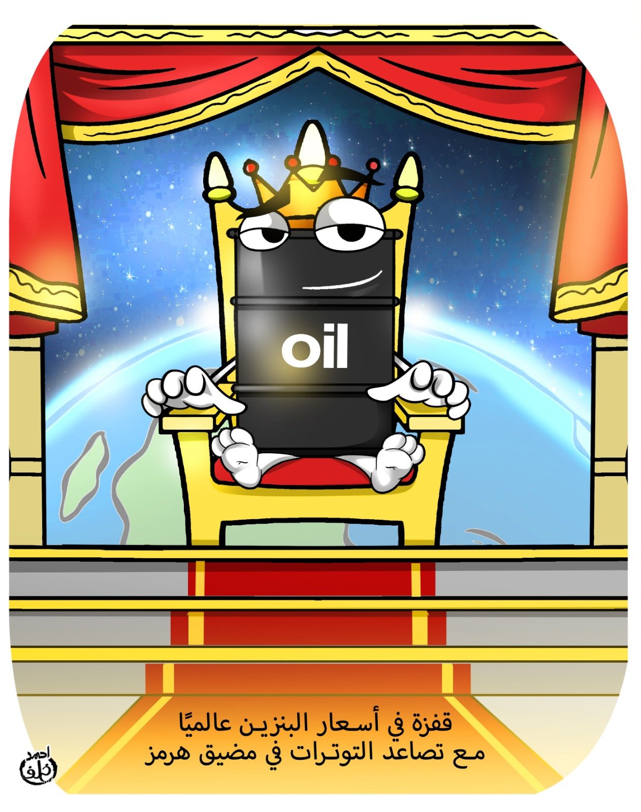 زيادة أسعار الوقود عالميا