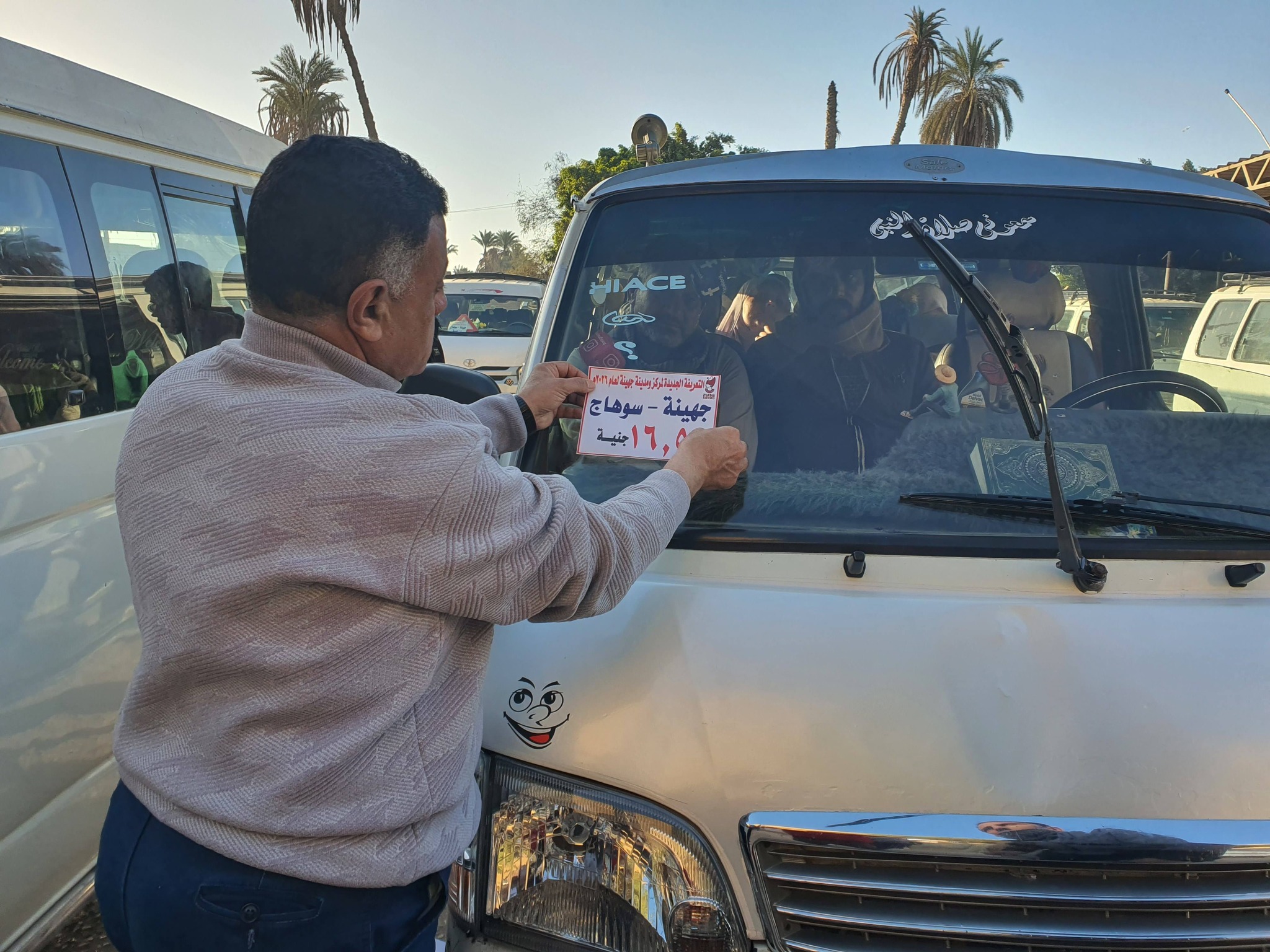 تعليق  التعريفة على السيارات