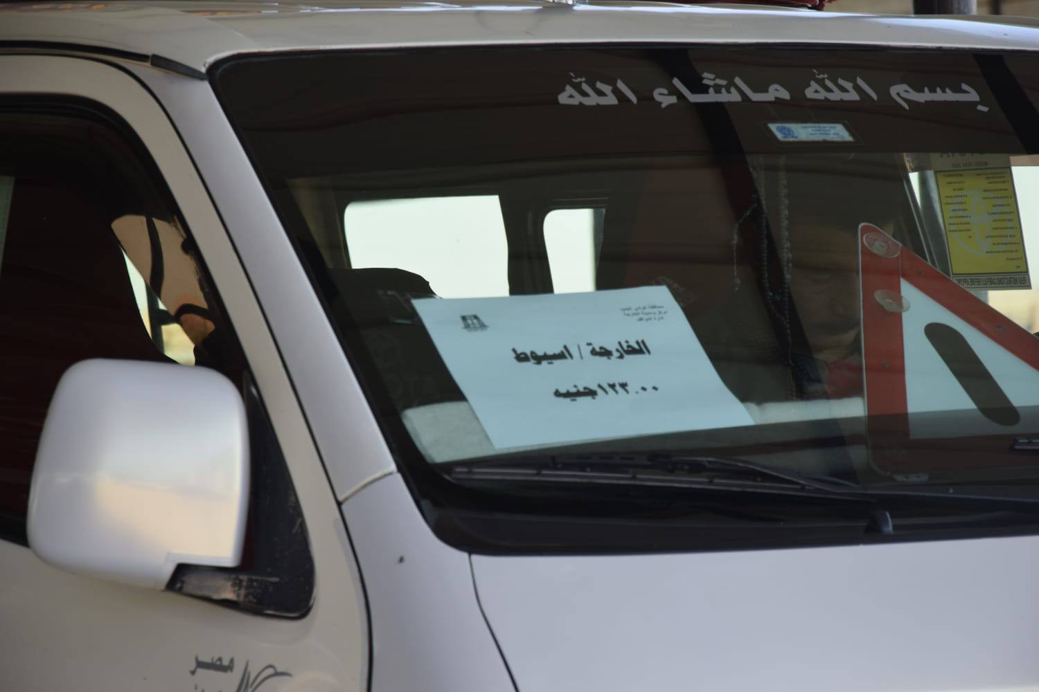 اجرة الركوب بالوادى الجديد