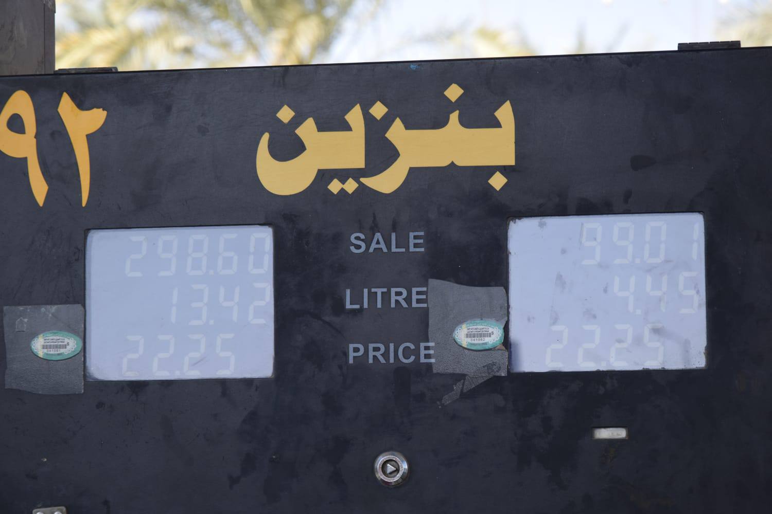 اسعار بنزين