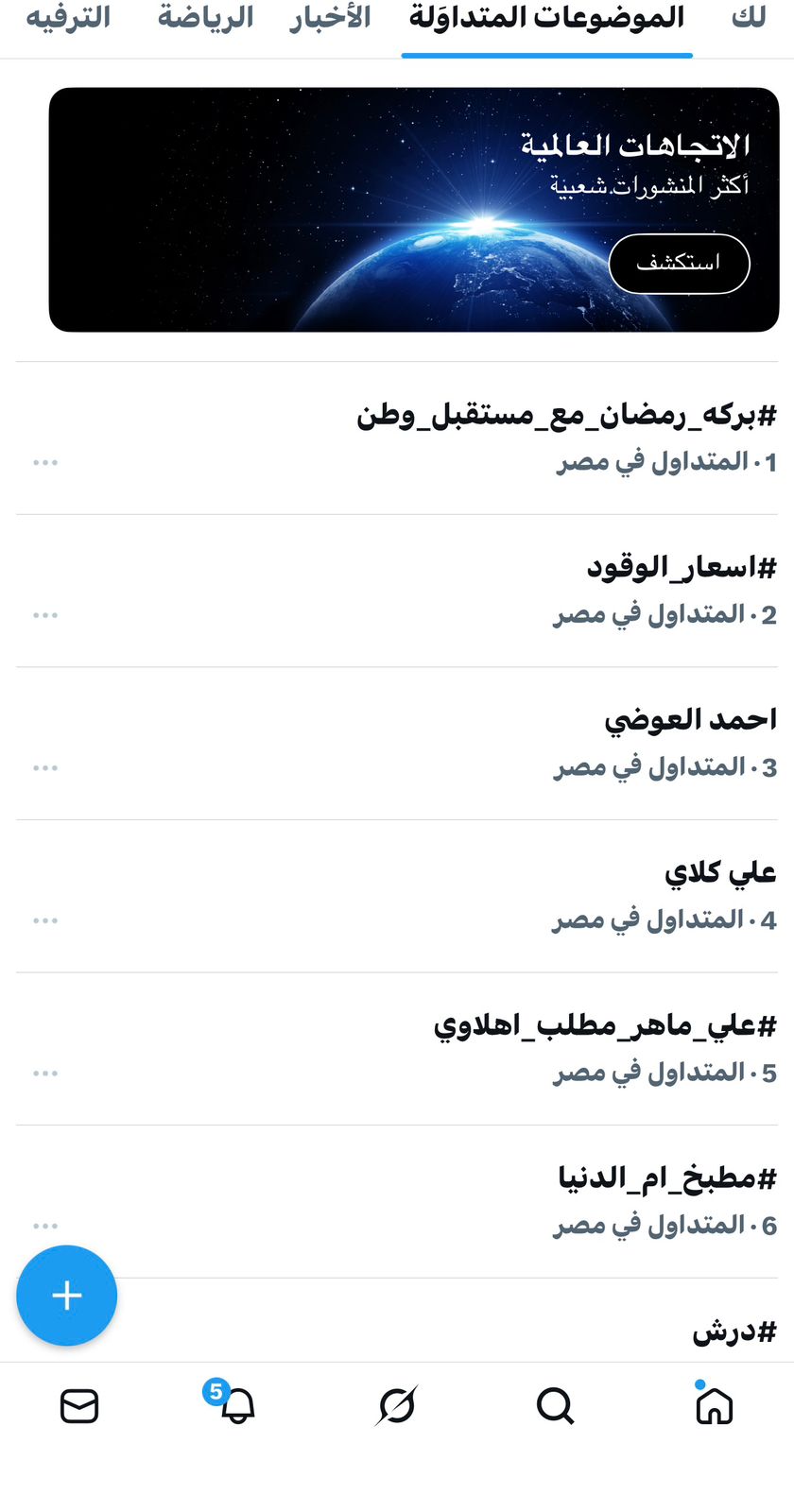 بركة رمضان (2)