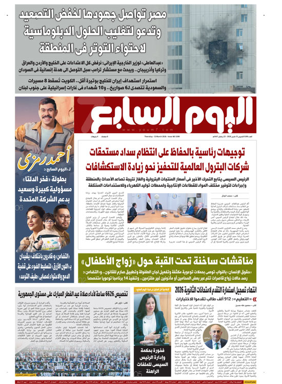 اليوم السابع اليوم السابع