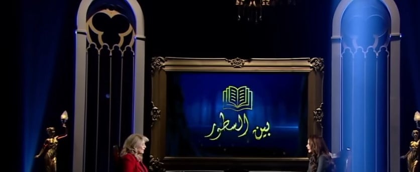 سوسن بدر اسما ابراهيم