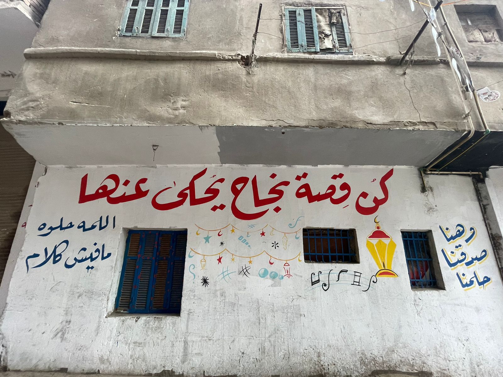 شوارع بحر البلد بالوراق تستعد لمائدة إفطار جماعية