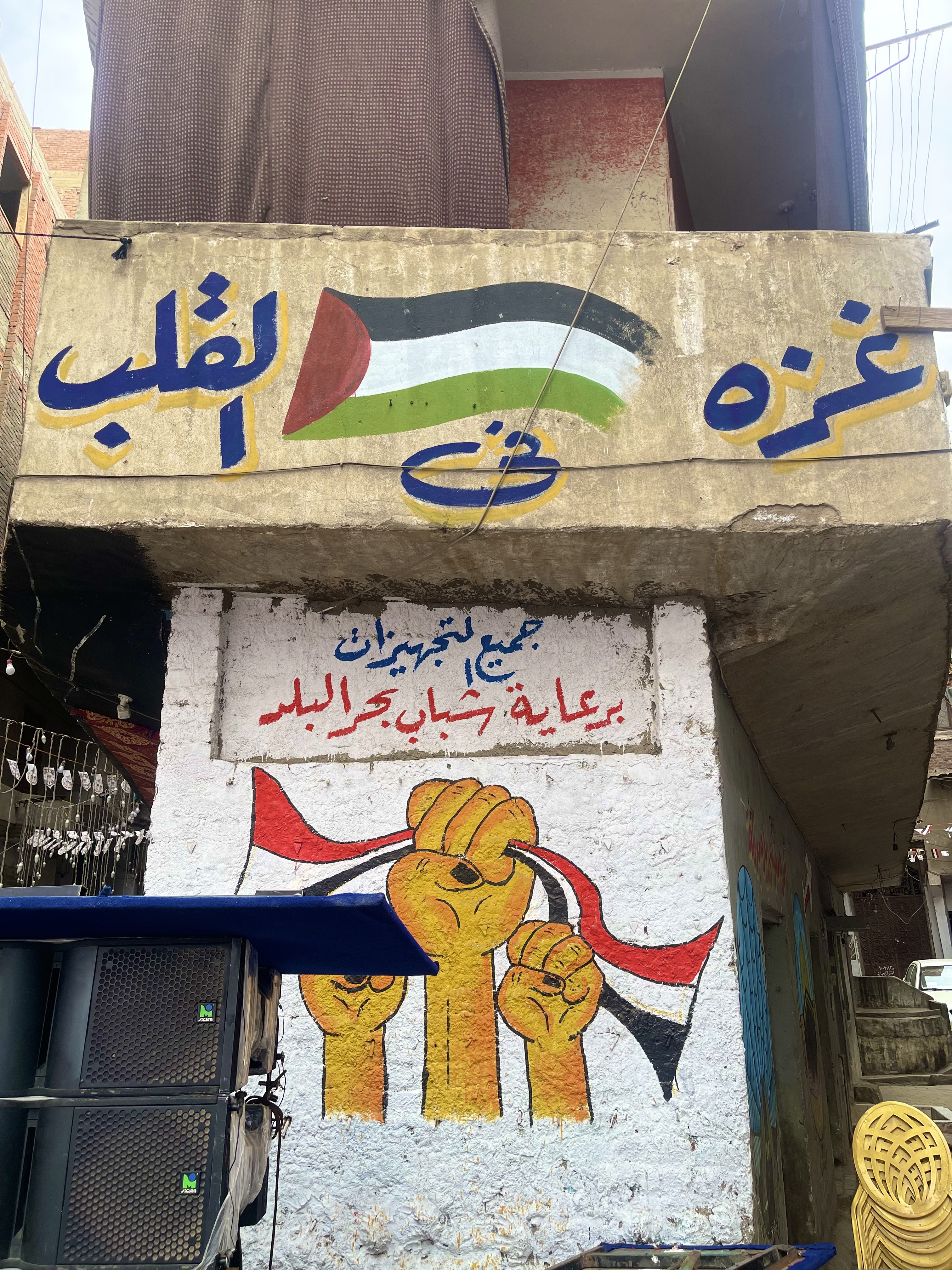 غزة فى القلب