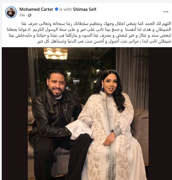 شيماس سيف ومحمد كارتر