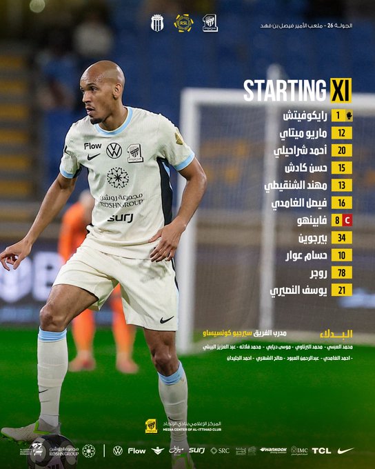 تشكيل الاتحاد