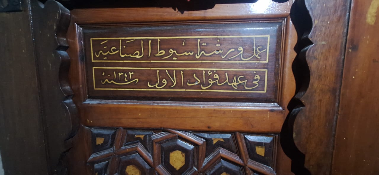 تاريخ انشاء منبر المسجد