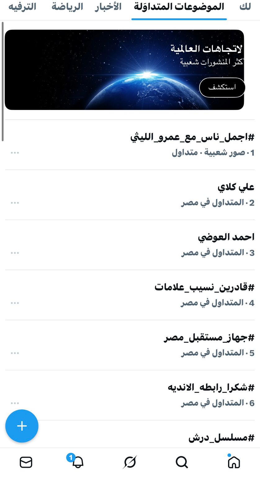 تغريدة برنامج اجمل ناس