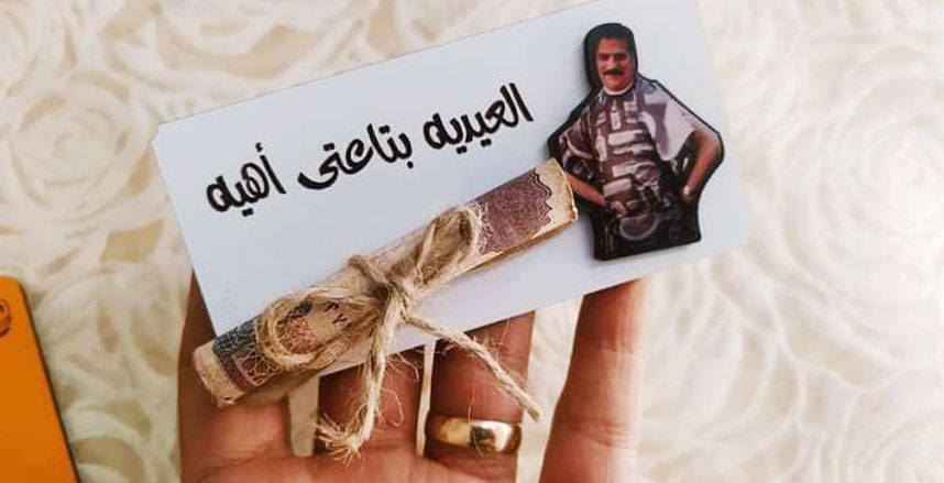 شكل مبتكر للعيدية للأطفال