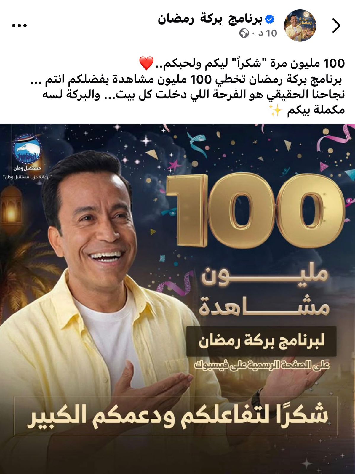 برنامج بركة رمضان (1)