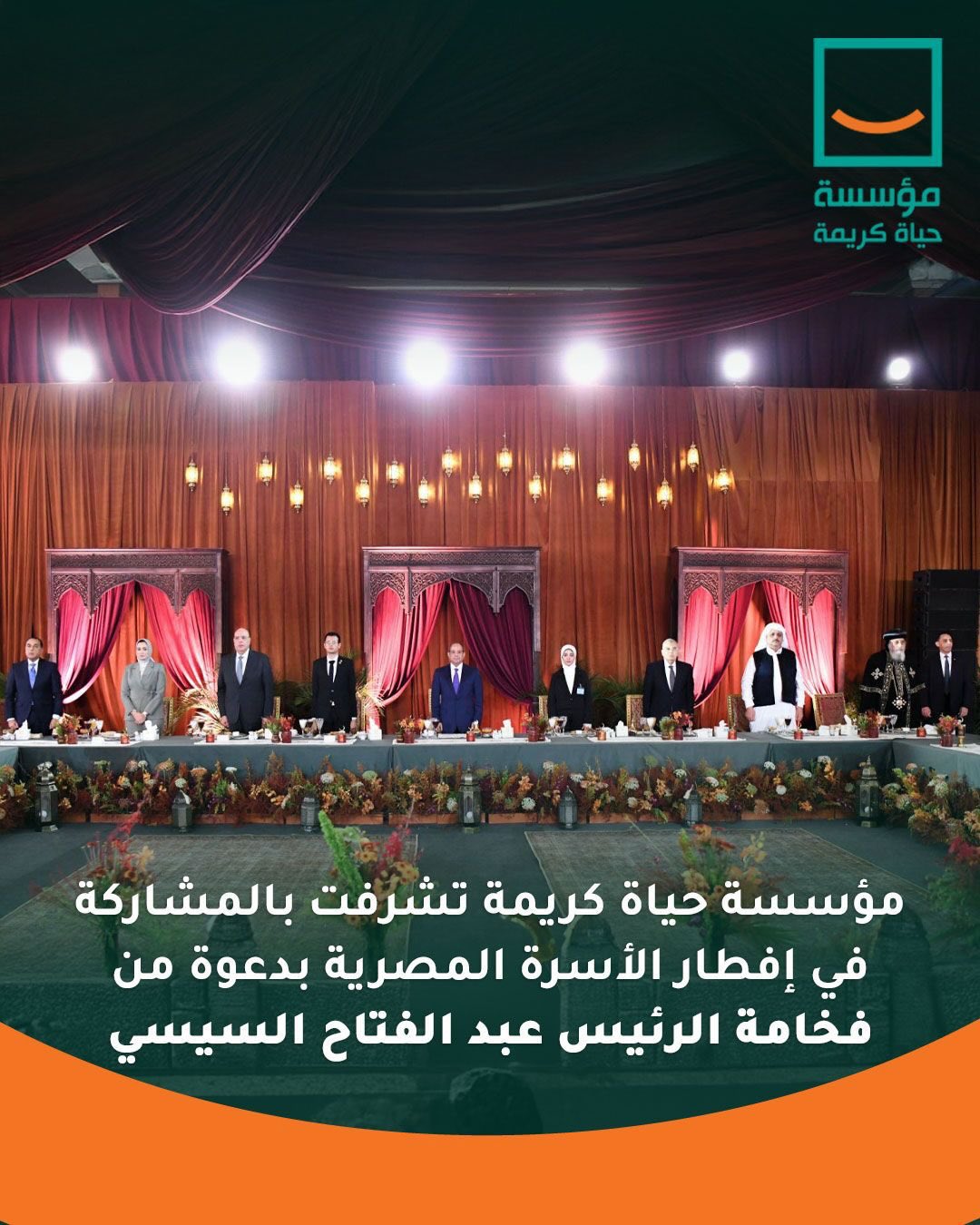 حفل أفطار الاسرة المصرية (7)