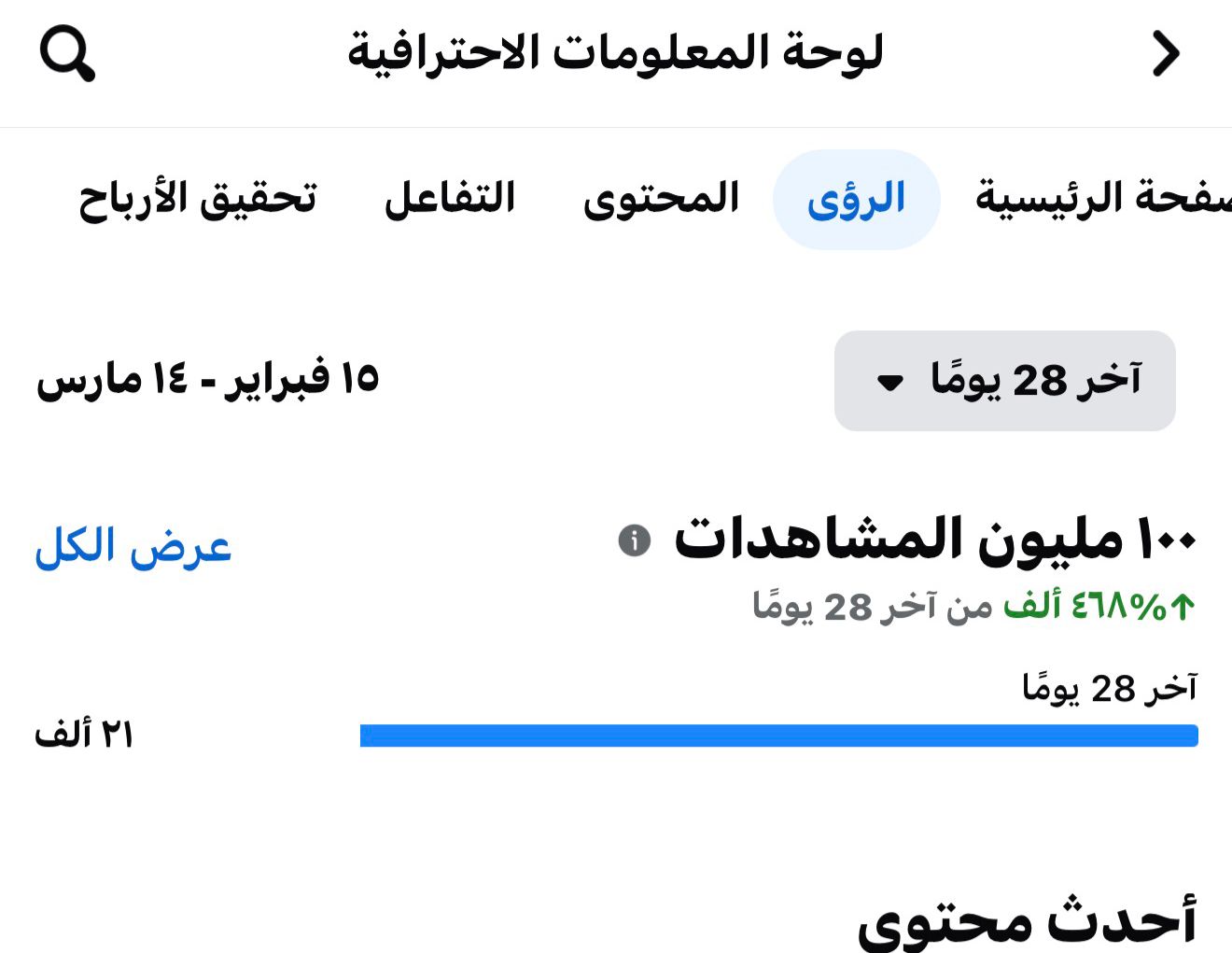 برنامج بركة رمضان (3)