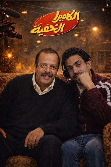 الفنان الراحل ابراهيم يسري