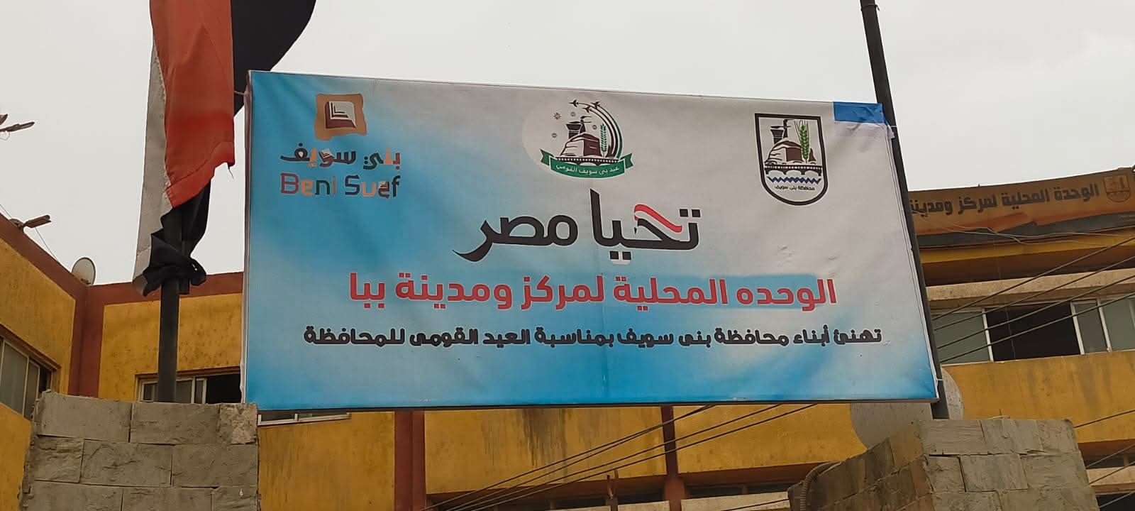 لافتات فى الوحدات المحلية