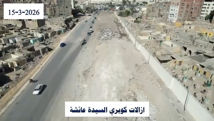  إعادة تطوير منطقة السيدة عائشة