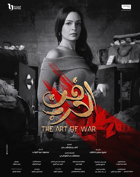 انجي سلامة في مسلسل فن الحرب