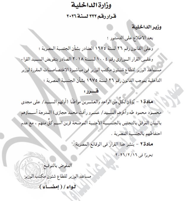 قرار 332