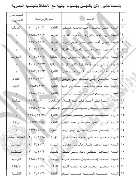 تابع قرار وزارة الداخلية 331