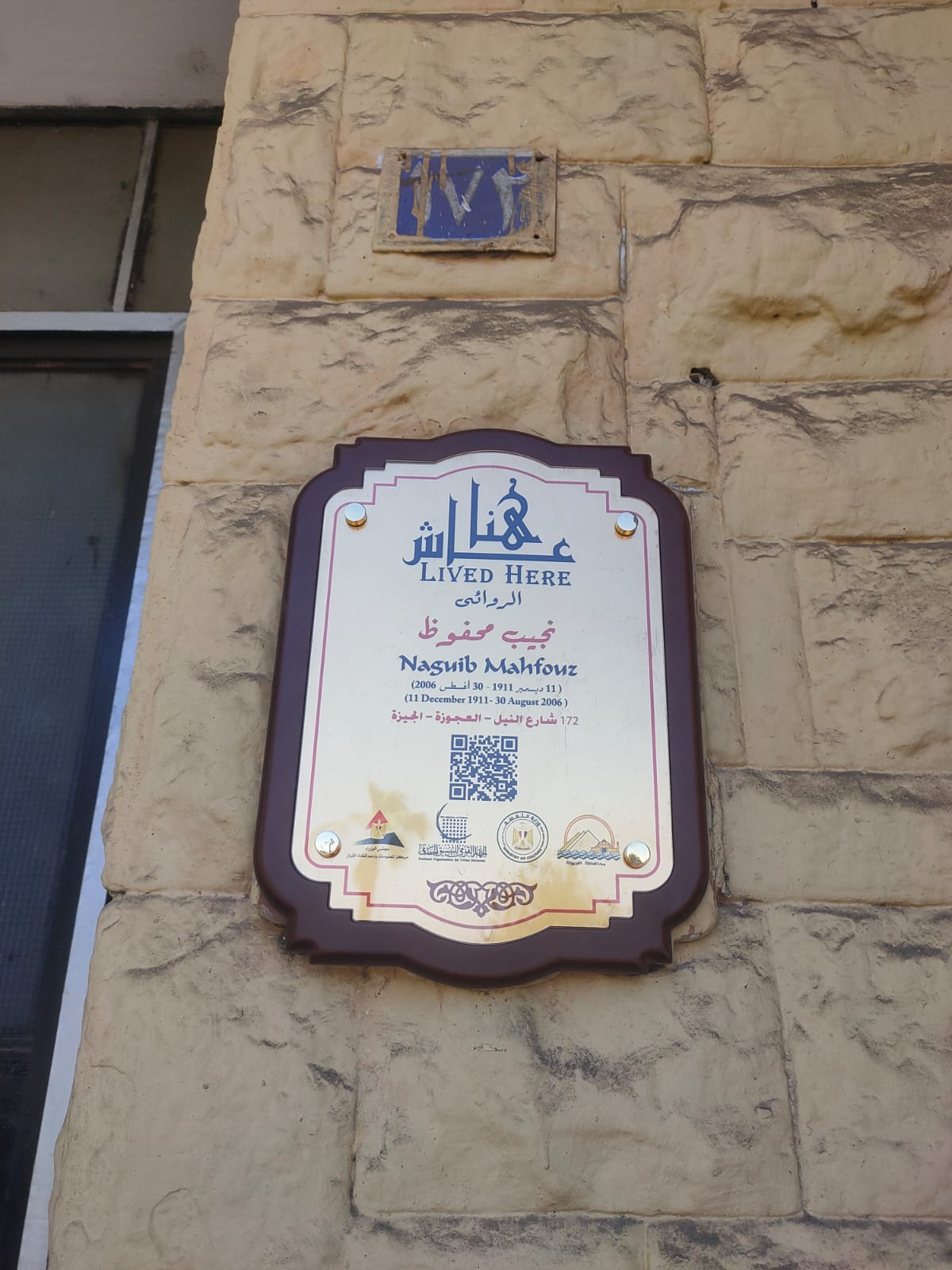 لوحة نجيب محفوظ