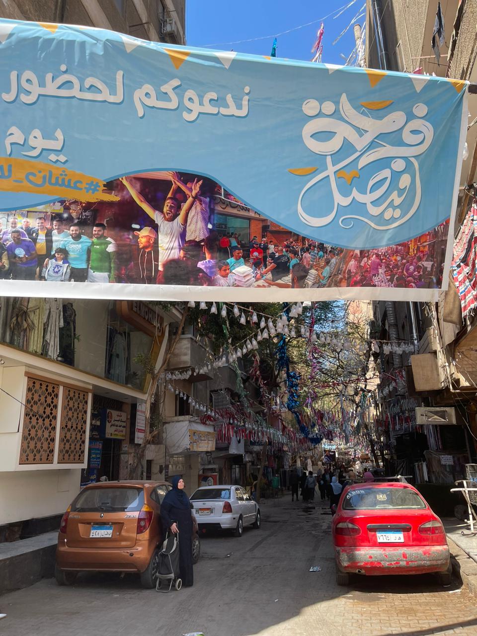 استعدادات الشباب فى فيصل