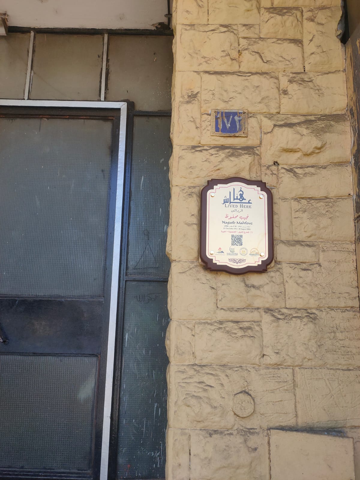 مشروع عاش هنا