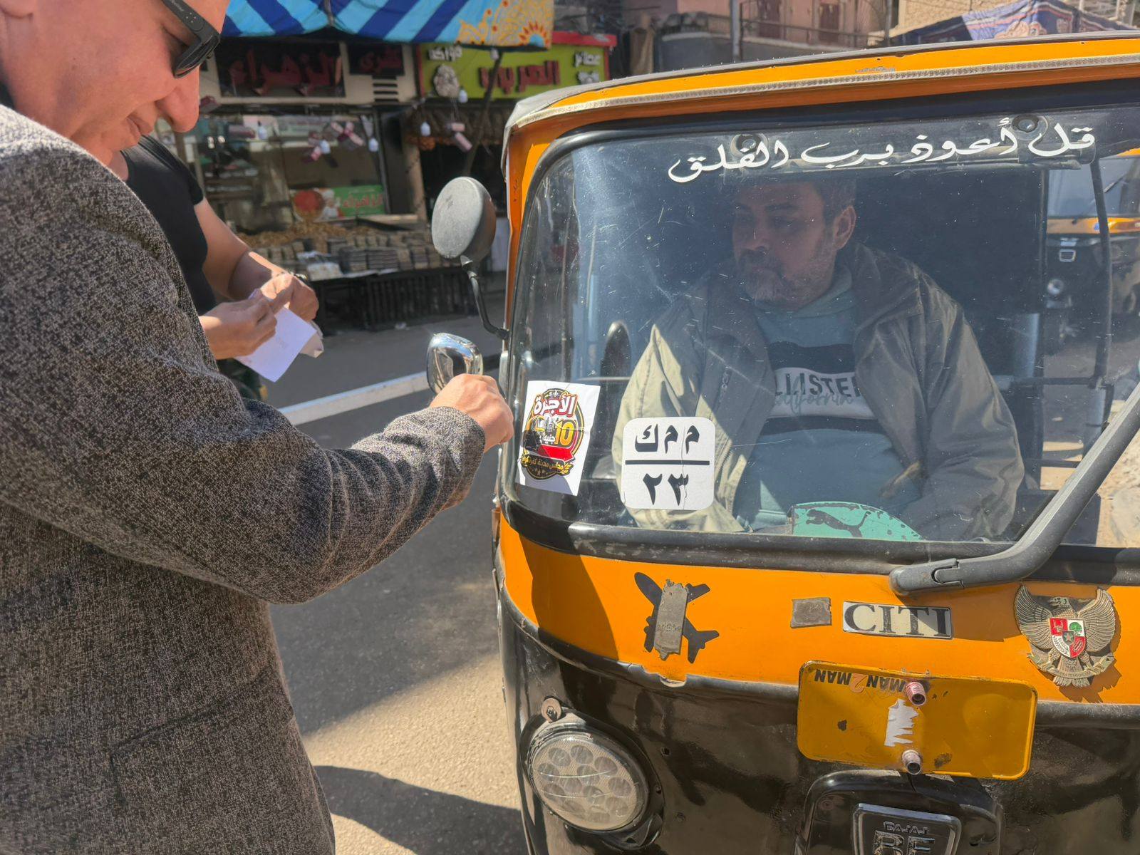 تحديد خطوط السير وقيمة الأجرة