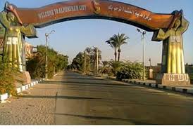 مدينة المنشاه