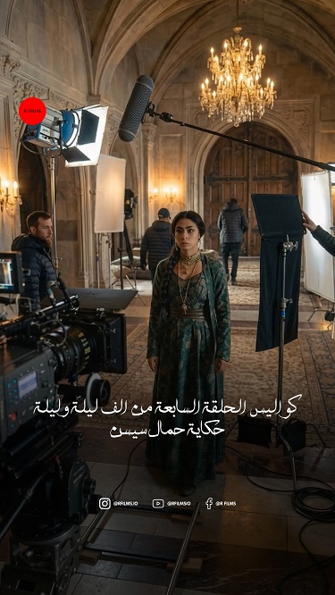 ألف ليلة وليلة (7)