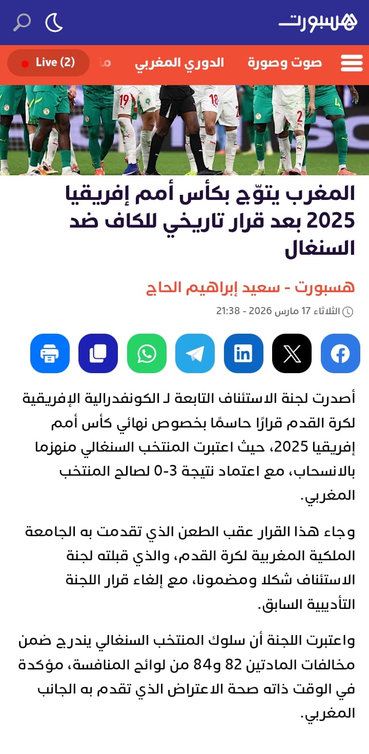 صحيفة هسبورت