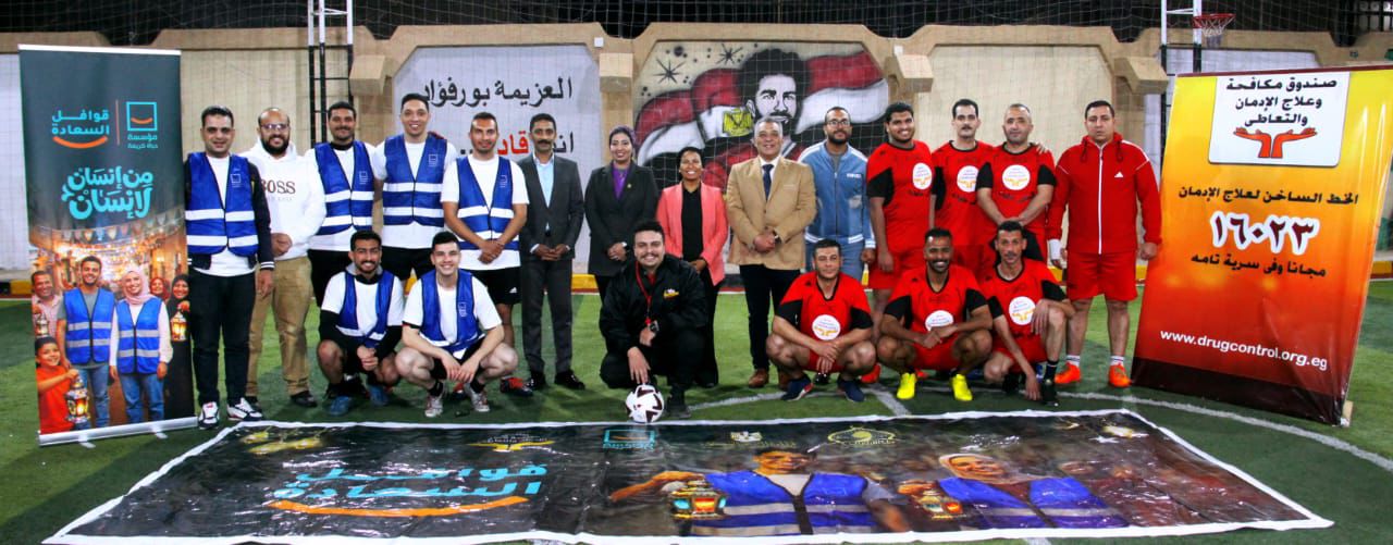 تنظيم دوري رياضى بين المتعافين من الإدمان  والمتطوعين بمؤسسة "حياة كريمة"