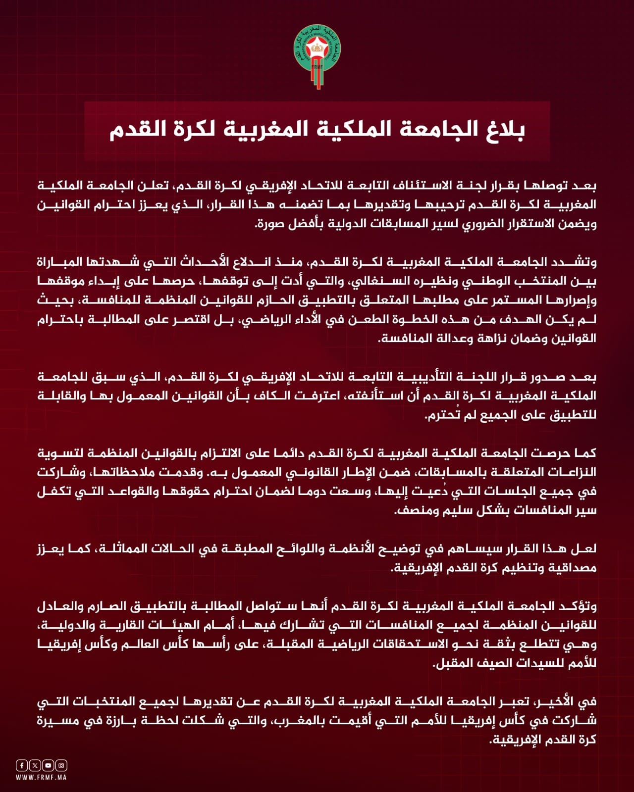 بيان المغرب