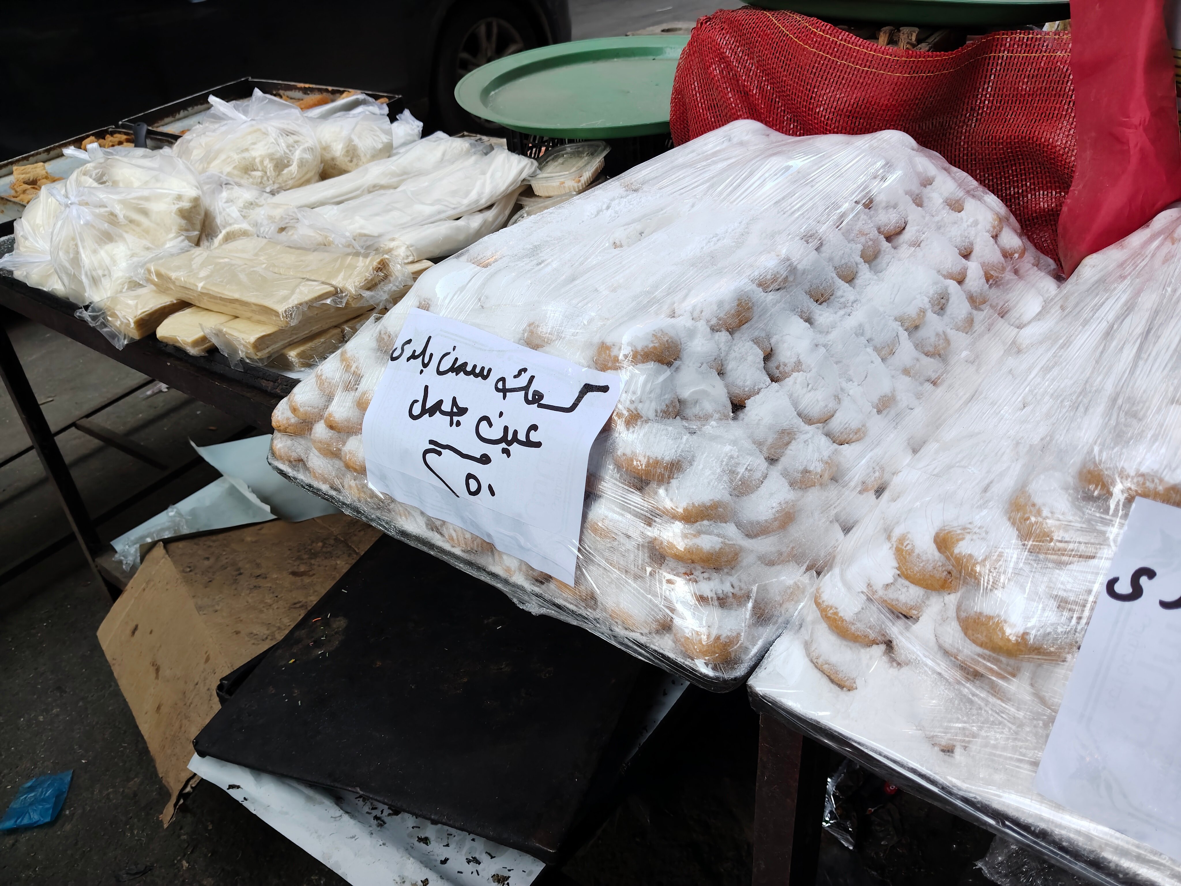 كحك عين جمل