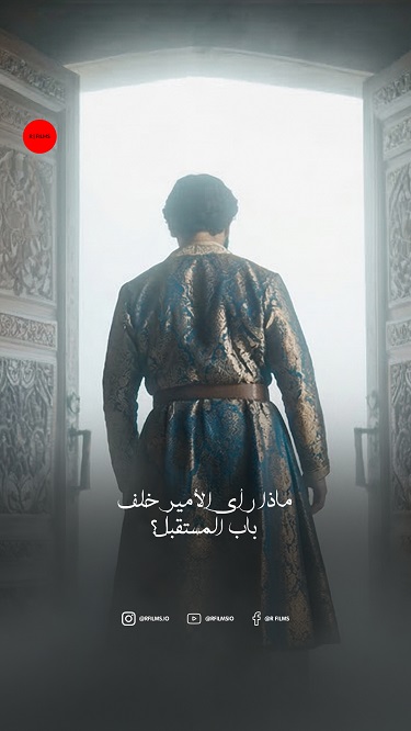 ألف ليلة وليلة (8)