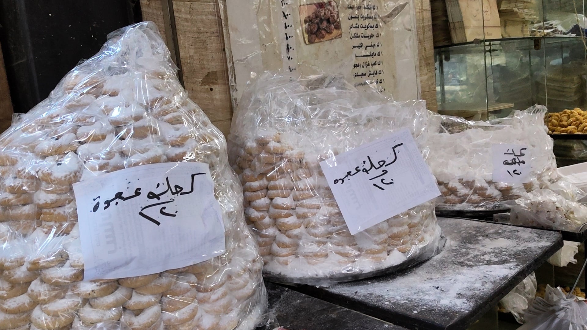 كحك عادى بالعجوة