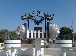 مدينة جرجا