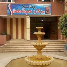 مدينة طما