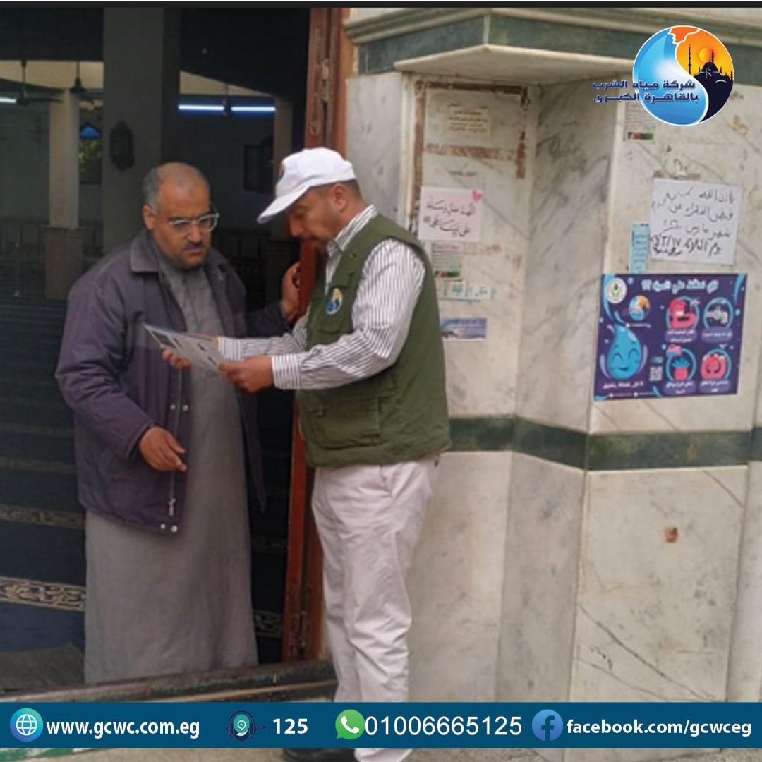 "مياه القاهرة" تطلق حملات "طرق الأبواب" بالأحياء "مياه القاهرة" تطلق حملات "طرق الأبواب" بالأحياء