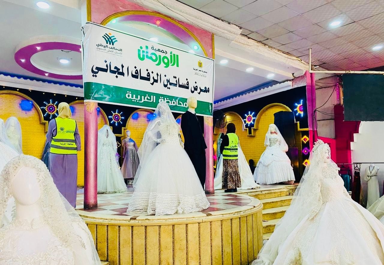 الأورمان تعلن عن دعم زواج 260 عروسة