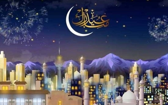 عيد الفطر 2026