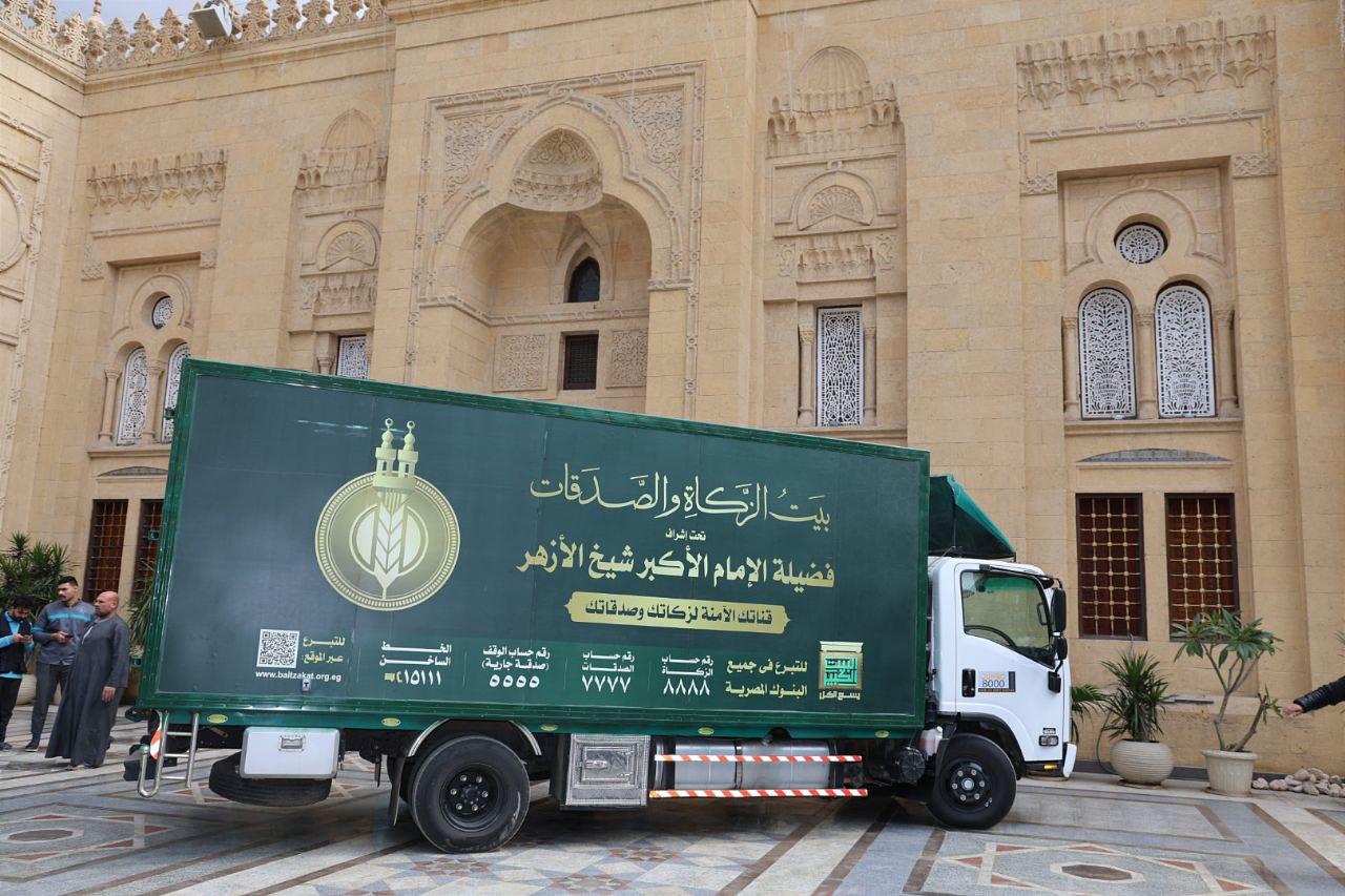 بيت الزكاة والصدقات