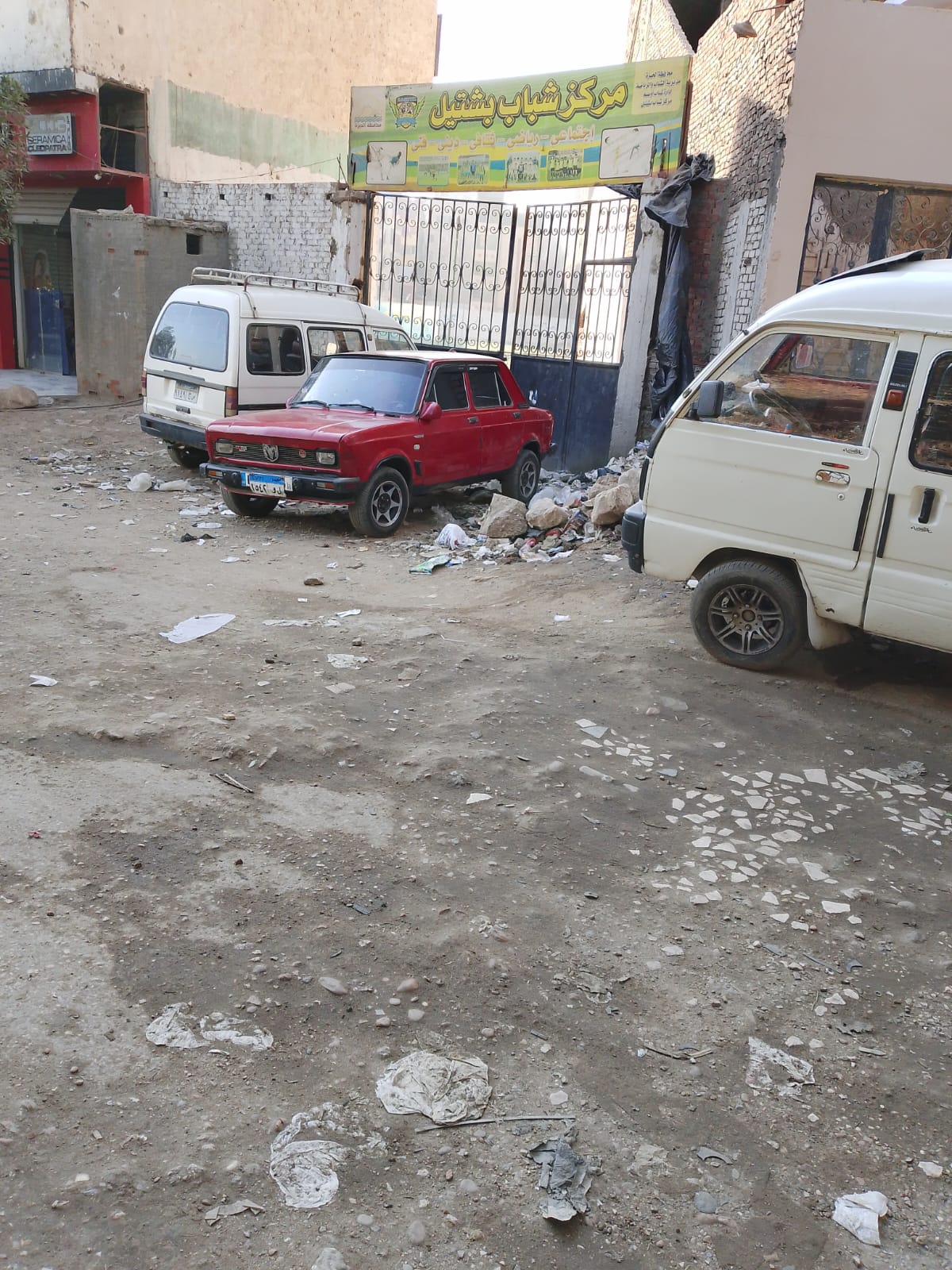 مركز شباب بشتيل