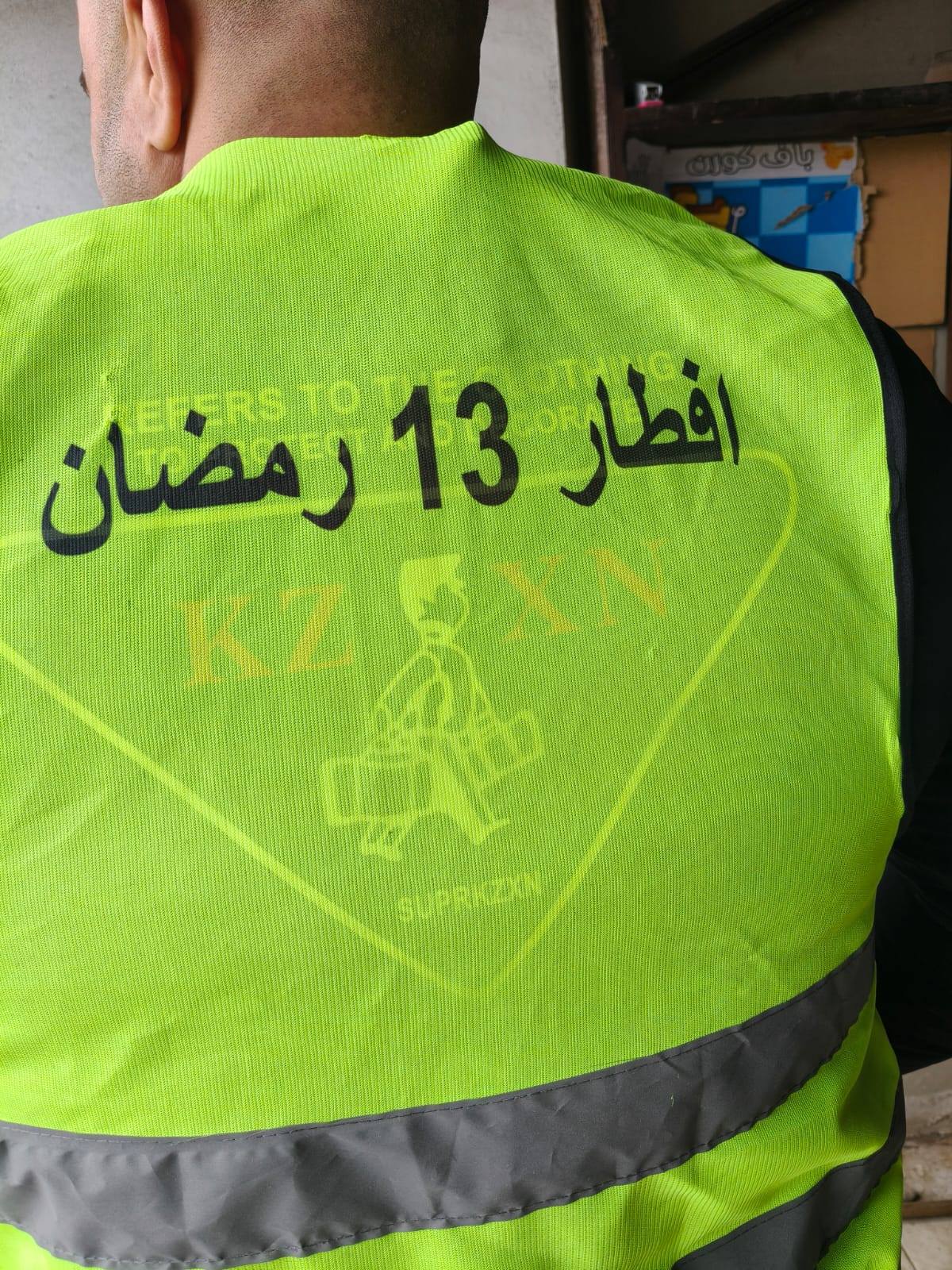 إفطار 13 رمضان