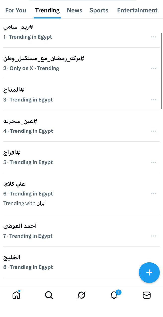 ريم سامي تتصدر تريند X بعد الحلقة ال١٣ من مسلسل علي كلاي مع أحمد العوضي (3)