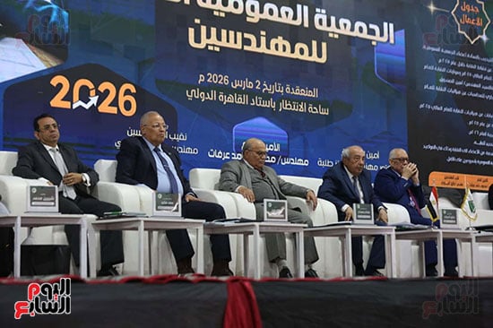 أعمال الجمعية العمومية للمهندسين