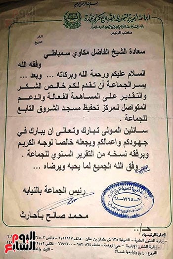 برقية-شكر-من-جدة-للشيخ-مكاوي-السنباطي برقية-شكر-من-جدة-للشيخ-مكاوي-السنباطي