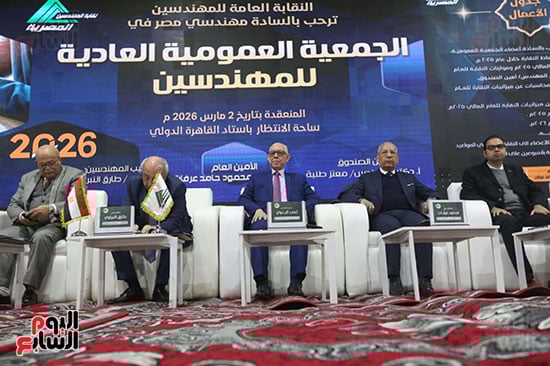 أعمال الجمعية العمومية العادية للنقابة العامة للمهندسين