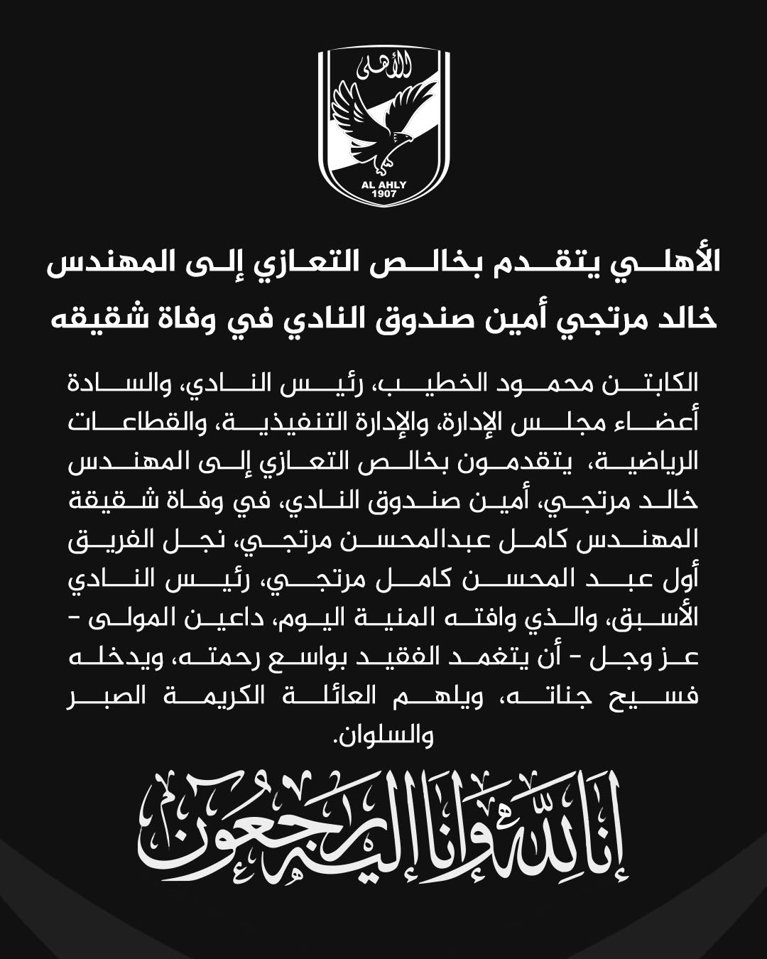 خالد مرتجي خالد مرتجي