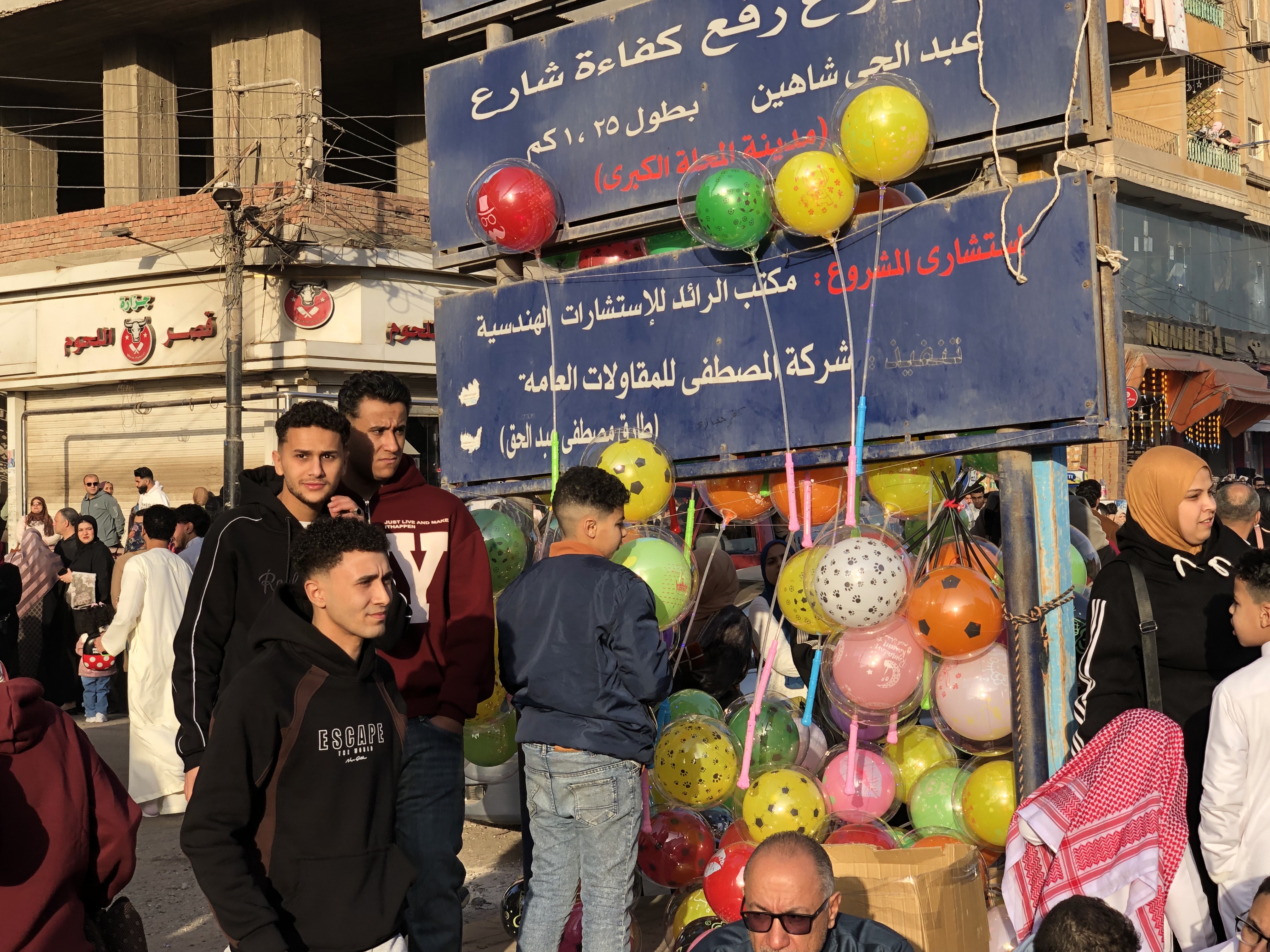 فرحة عيد الفطر في المحلة (3)