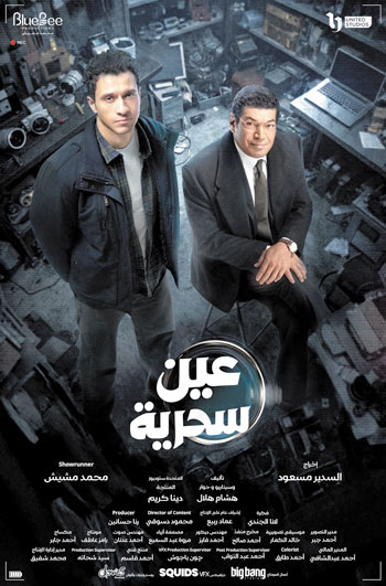 عين-سحرية-0 عين-سحرية-0